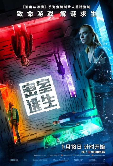 You just want to watch things blow up or crash into each other. Escape Room - 3 new film posters: https://teaser-trailer ...