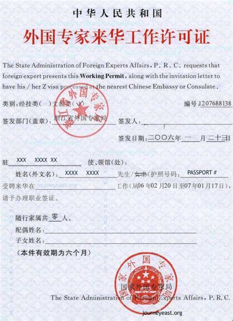 Getting a Business Visa in Hong Kong - Chengdu Living