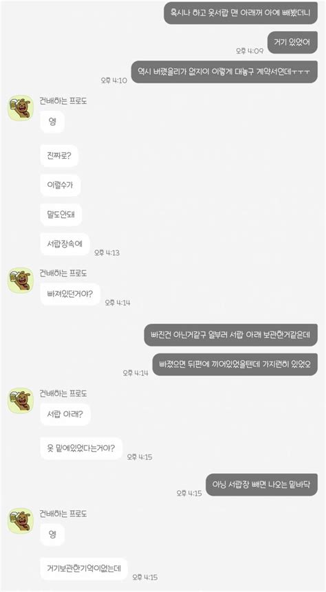 남자친구 말투가 기분이 나쁜데 객관적으로 봐주라 인스티즈instiz 카테고리