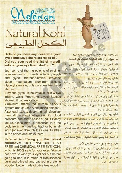 Nefertari 100 Natural Kohl Egyptian Black Powder Eyeliner Kajal Pharaonic 45g Ebay