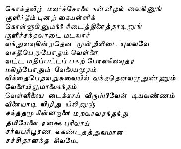 Maybe you would like to learn more about one of these? Tamil Letter Writing Format Informal : Samacheer Kalvi 9th ...