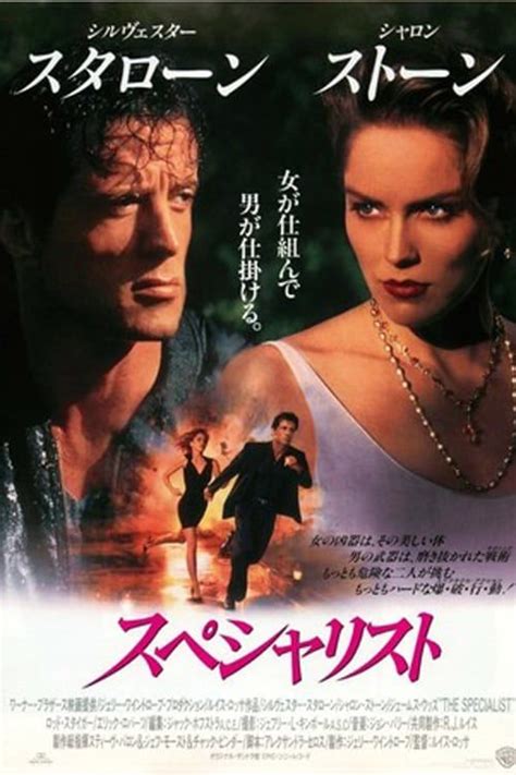 Five teenagers head off for a weekend at a secluded cabin in the woods. Free Download]]~The Specialist (1994) DVDRip F U L L M O ...