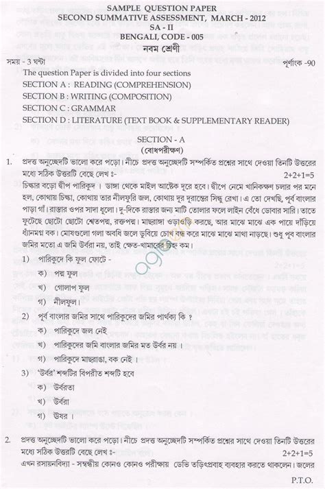 Students complete and write an email asking for information about an english course in ireland. CBSE Sample Papers for Class 9 SA2 - Bengali | AglaSem Schools
