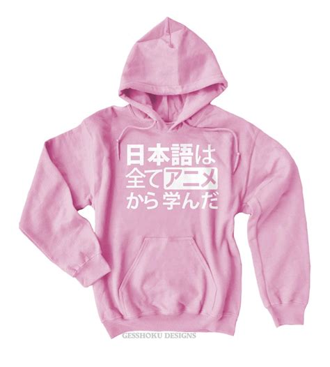 All My Japanese I Learned From Anime Pullover Hoodie