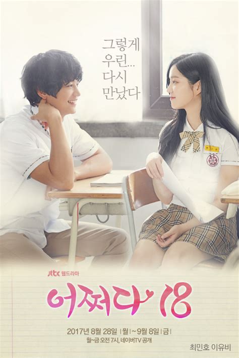 18 again all episodes are available, you can download all korean dramas in high quality videos with english subtitles. 18 Again (Web Drama) - AsianWiki