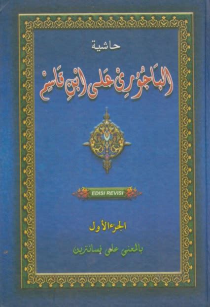 Download Kitab Hasyiah AlBajuri Ibni Qasim PDF Makna 