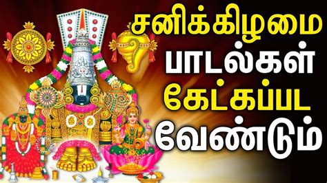 Sai baba tamil devotional songs | shirdi vasa jukebox. Powerful Perumal Devotional Songs | Best Tamil Devotional ...