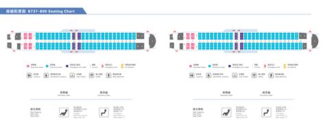Seat Map China Airlines