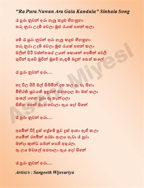 Ra Pura Nuwan Ara Galu Kandulu Hinahuna Sinhala Song Lyric Aseni Miyesi