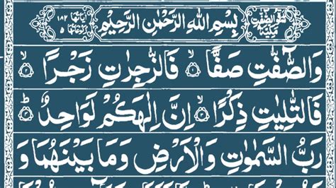037 Surah As Saffat Full Surah Saaffat Recitation With Hd Arabic Text
