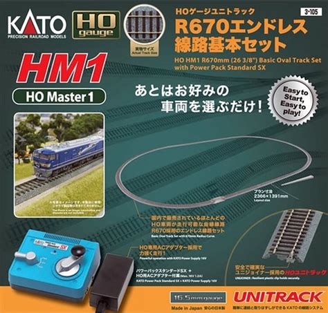 Kato Unitrack Ho Hv4 Interchange Track Set W 6 Electric Turnouts