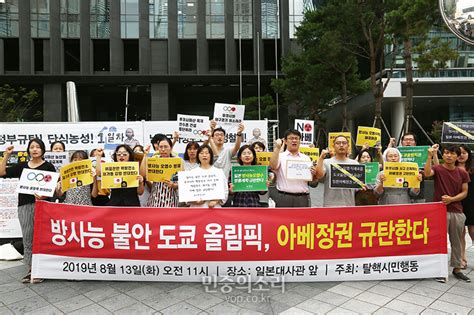 그런데 이 지도 속 시마네현 북쪽 해상의 독도 위치에는 작은 점이 찍혀 있었다. "방사능 불안 도쿄올림픽, 일본 아베 정부 전인류에게 '민폐 ...