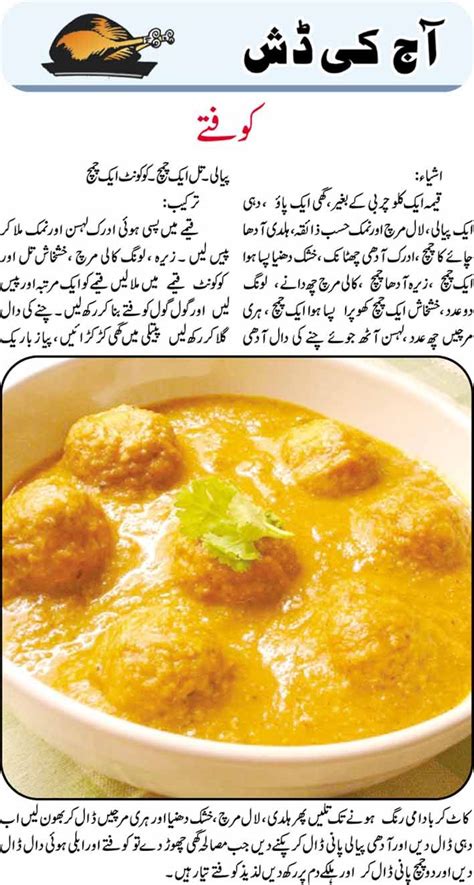 Pakistani Cooking Recipes In Urdu Visit For Info On