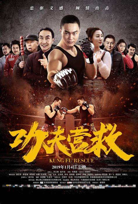 New york asian film festival. ⓿⓿ Kung Fu Rescue (2018) - China - Film Cast - Chinese Movie