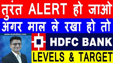 Nse » hdfcbank and bse » 500180. HDFC BANK SHARE PRICE TODAY | LEVELS & TARGET | HDFC BANK ...