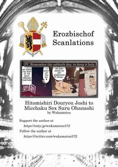 Hitomishiri Douryou Joshi To Micchaku Sex Suru Ohanashi Nhentai