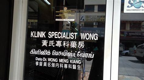 See more of wong specialist clinic on facebook. Follow Me To Eat La - Malaysian Food Blog: TANGKAK Roti ...