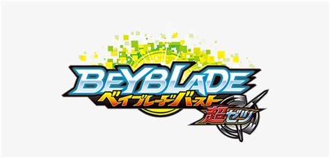 You are here：pngio.com»beyblade burst logo. Beyblade Burst Chōzetsu Tv Anime Announced For April ...