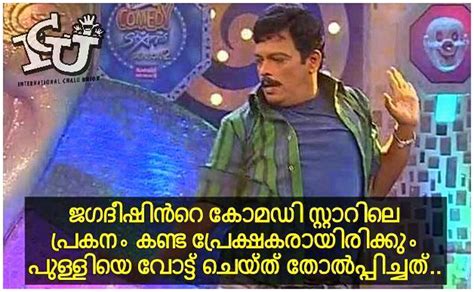 Mallu trolls 144 views15 days ago. Kerala election Malayalam troll - onlookersmedia