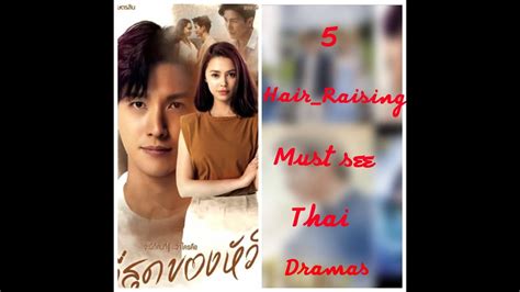 20235 Must See Thai Dramas Youtube