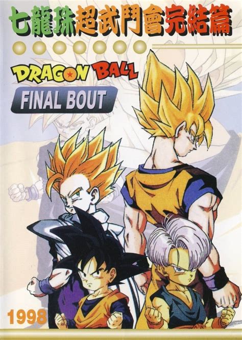 Bueno aca dejo un concepto de como debío haber sido el roster del final bout. Dragon Ball: Final Bout Details - LaunchBox Games Database