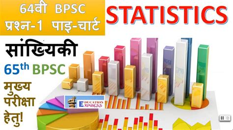 Check and download them which are available in the form of pdf. सांख्यिकी । statistics bpsc mains । Question-1। 64th bpsc ...