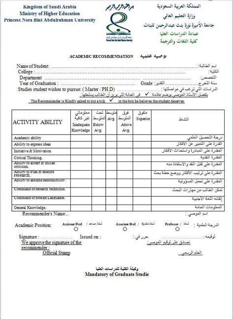 تدشين كرسي معهد إعداد القادة بكلية علوم الرياضة والنشاط البدني. وافي عبد الله on Twitter: "موقع متميز لإنشاء السيرة الذاتية بالعربي http://t.co/AnI3iYhAYI ...