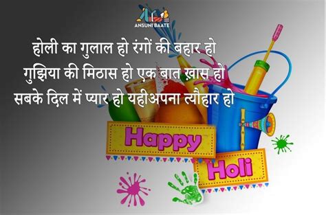 होली की शायरी Holi Shayari In Hindi Holi Happy Holi Shayari In Hindi
