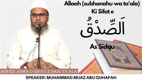 Allaah Ki Sifat E As Sidqu Muhammad Muadh Abu Quhafah