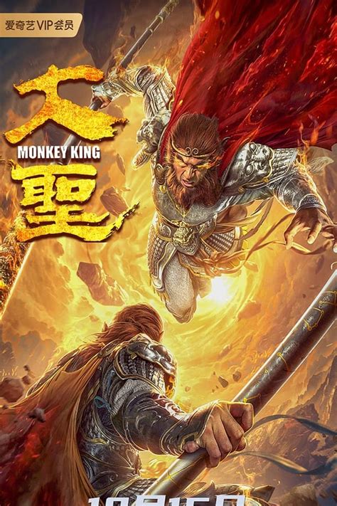 Monkey King 2020 The Poster Database Tpdb