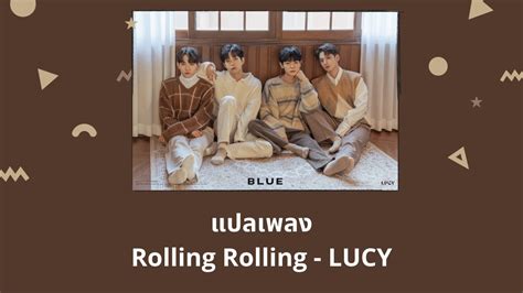 Thaisub Rolling Rolling Lucy แปลเพลง ความหมาย ซับไทย Youtube