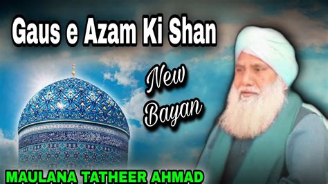 Gaus E Azam Ki Shan Maulana Tatheer Ahmad Tatheer Maulana Ki