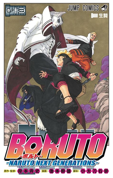 Boruto Volume 13 Cover Rmanga