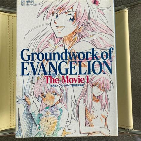 Groundwork Of Neon Genesis Evangelion 1 Eva Art Book Ebay