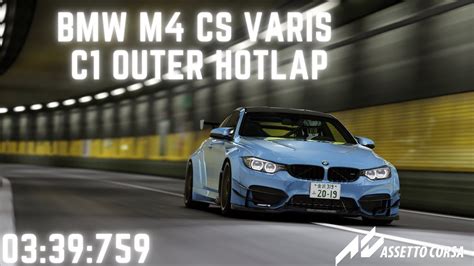 Assetto Corsa BMW M4 CS Varis C1 Outer Hotlap 03 39 759 4K