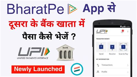 Bharatpe Money Transfer To Other Bank Account Newly Launched Bharatpe Upi Money Transfer