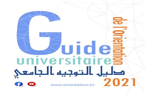 Guide Dorientation Universitaire 2021 Fr Orientation Tunisie