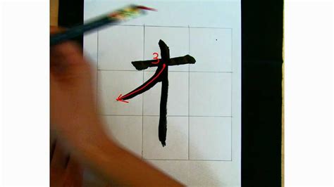 Elmo Lesson How To Draw The Chinese Symbol Japanese