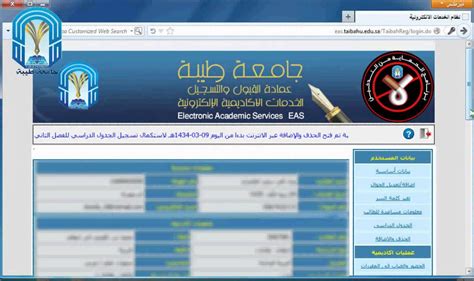 بلاك بورد جامعه طيبه هو نظام الكتروني يسهل إدارة العملية التعليمية بشكل الكتروني ومراقبة جودتها وكفاءتها في المؤسسات التعليمية. بلاك بورد طيبة | بلاك بورد طيبة تسجيل دخول