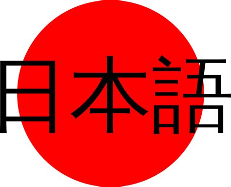 Nihongo Kanji