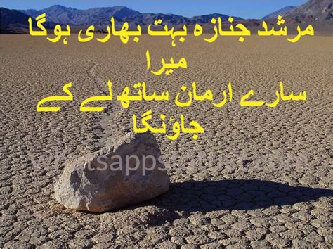 Murshid Poetrymurshid Shayari 50 Sad Murshid Whatsapp Status In Urdu