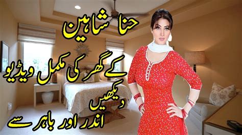 Hina Shaheen House Sexy Hina Shaheen Zara Thora Jina Pakistani