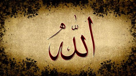 Name Of Allah Desktop Wallpaper Hd Wallpaper Hd 2024