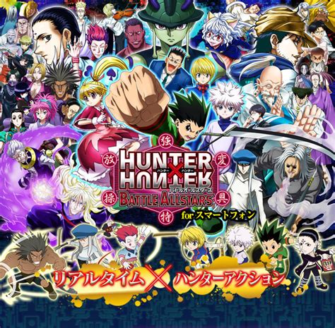 Crunchyroll Video Hunter X Hunter Battle All Stars Smartphone