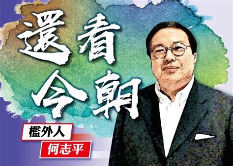 368,460 likes · 3,444 talking about this. 何志平專欄：雪中炭｜即時新聞｜港澳｜on.cc東網