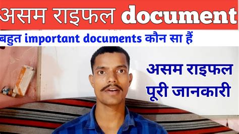 Assam Rifles Documents Full Details Personal Experience Youtube