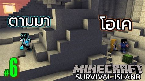 Kung Minecraft Survival Island