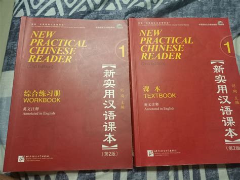 New Practical Chinese Reader 1 2nd Edition Textbook And Workbook