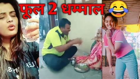 Full Comedy Marathi Tik Tok Video Most Popular And Latest Videos Just 4 U Youtube