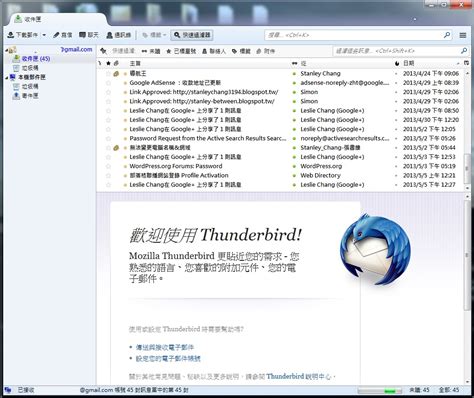 阿哩阿渣 雷鳥 Mail Thunderbird 如何設定 Gmail Pop3 And Imap